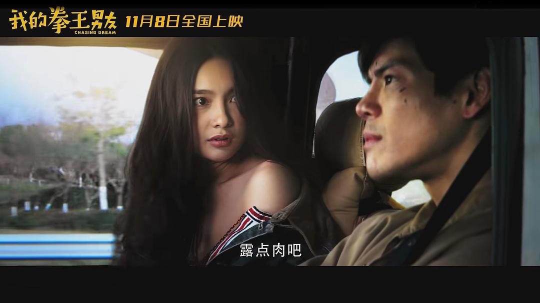 我的拳王男友Chasing Dream(2019)插图1%4K电影下载_3D影视资源_杜比视界迅雷下载