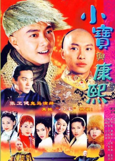 小宝与康熙The Duke of Mount Deer(2000)插图%4K电影下载_3D影视资源_杜比视界迅雷下载