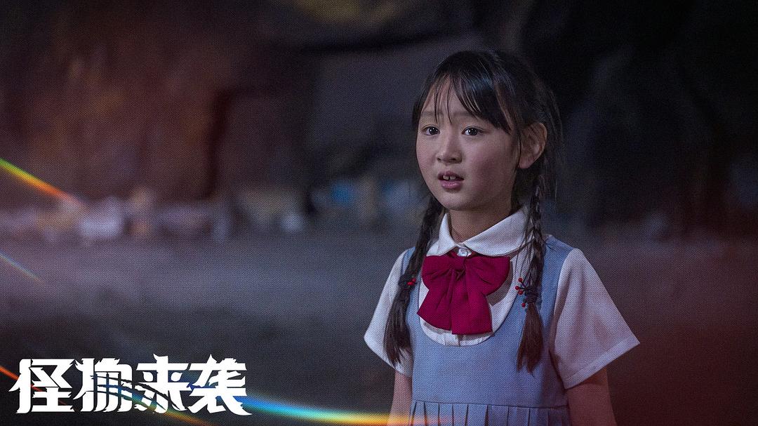 怪物来袭(2024)插图1%4K电影下载_3D影视资源_杜比视界迅雷下载