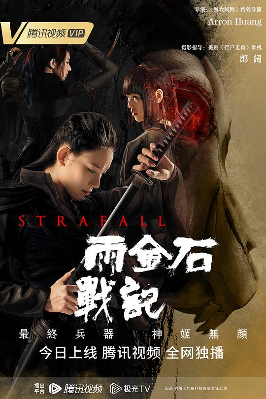 雨金石战记(2023)插图%4K电影下载_3D影视资源_杜比视界迅雷下载