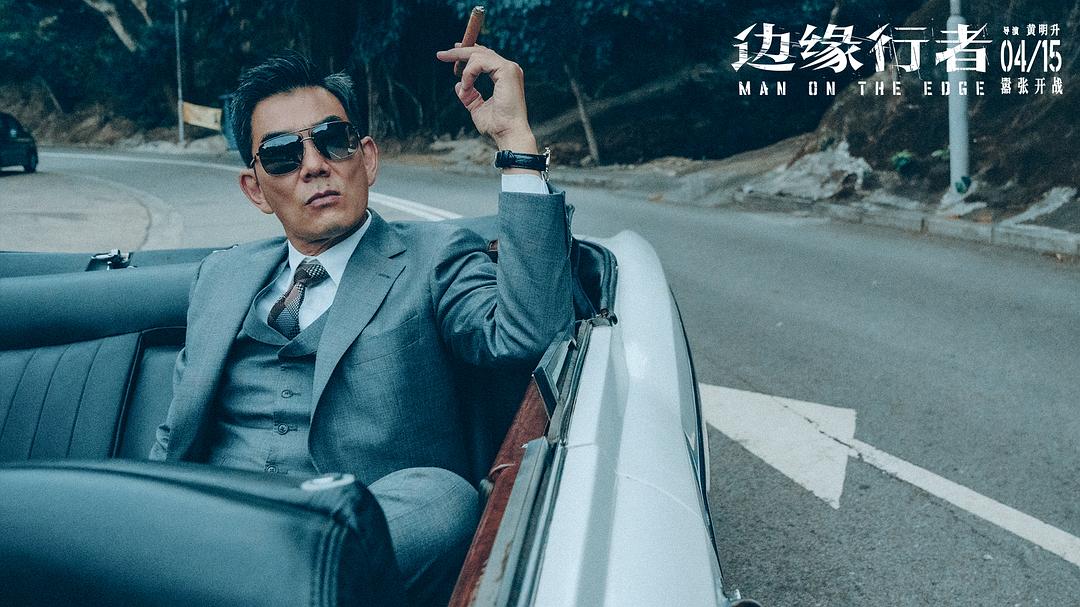 边缘行者Bin yun haang ze(2022)插图2%4K电影下载_3D影视资源_杜比视界迅雷下载