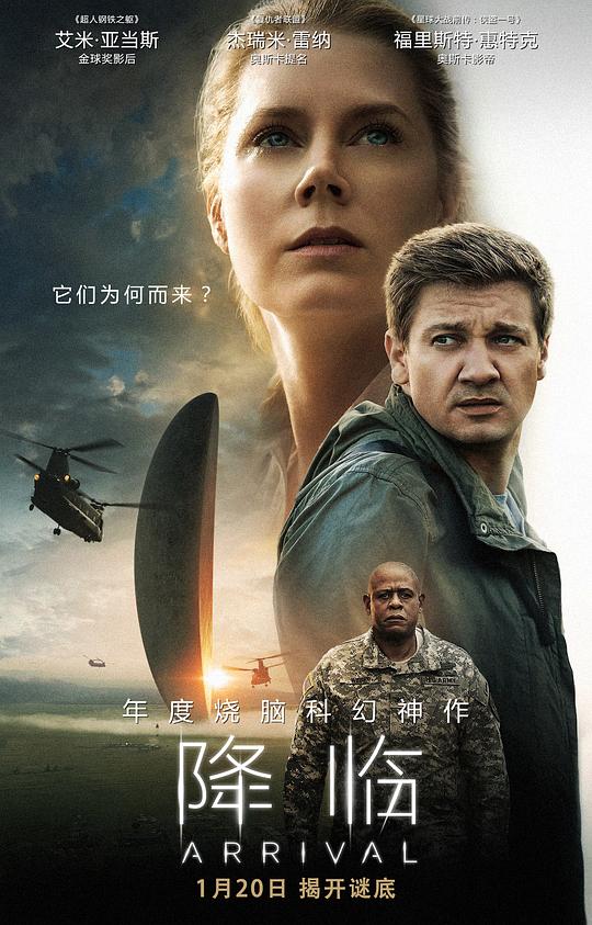 降临Arrival(2016)插图%4K电影下载_3D影视资源_杜比视界迅雷下载