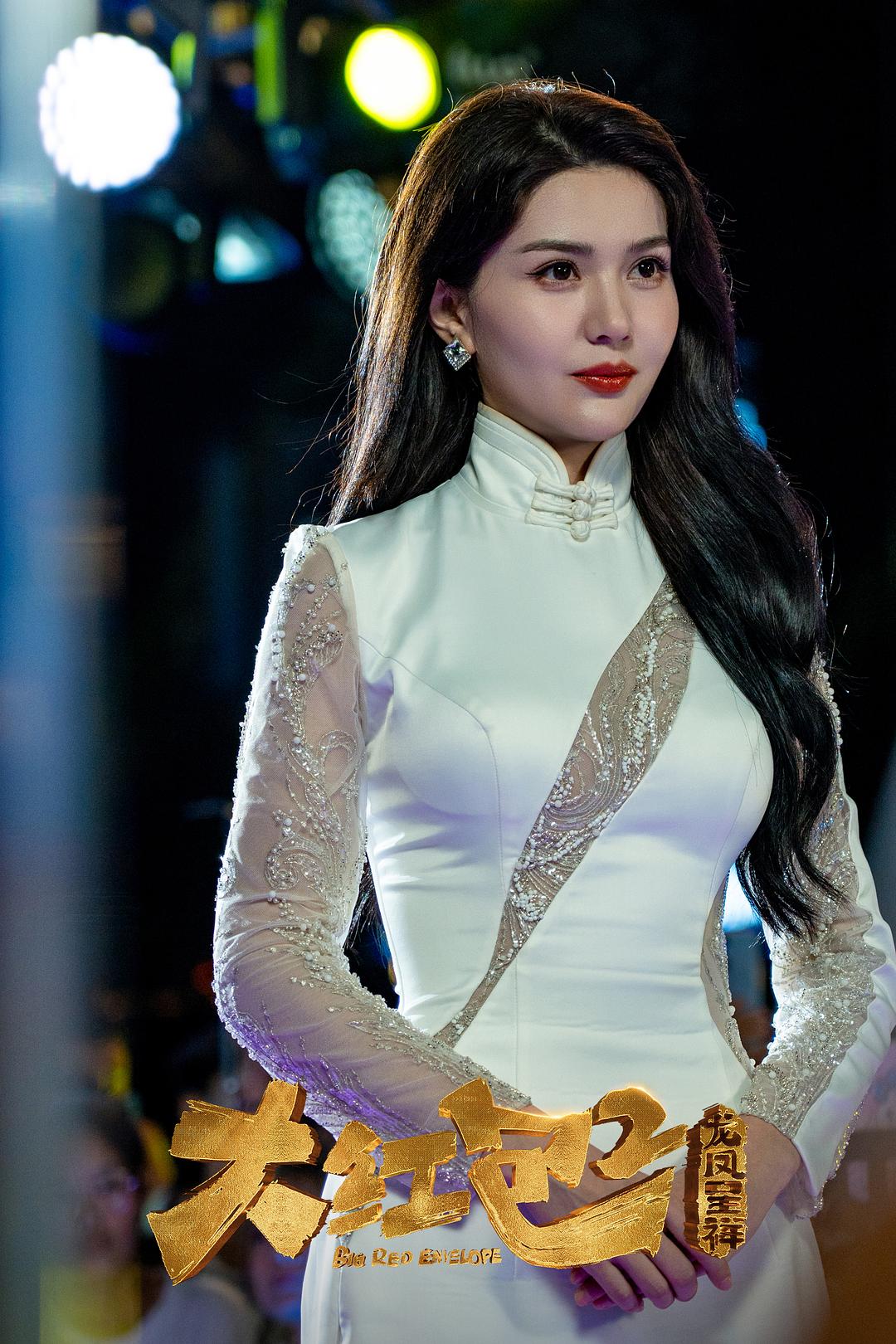 大红包2：龙凤呈祥Da hong bao 2(2025)插图1%4K电影下载_3D影视资源_杜比视界迅雷下载
