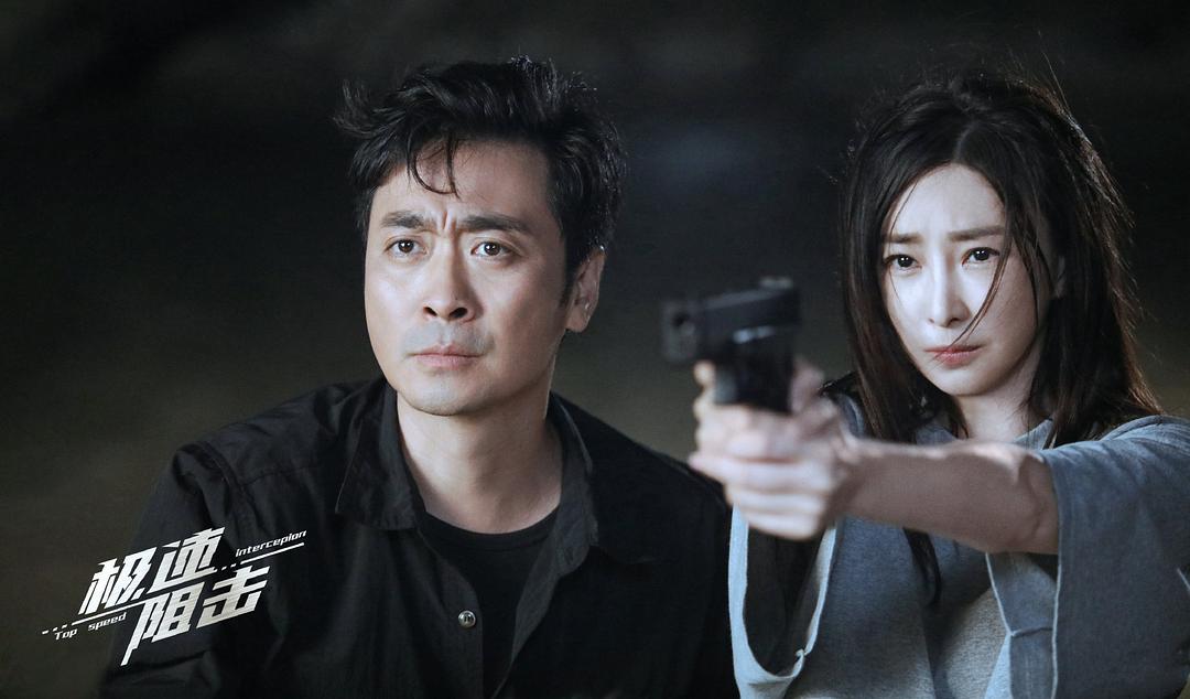 极速阻击(2024)插图2%4K电影下载_3D影视资源_杜比视界迅雷下载