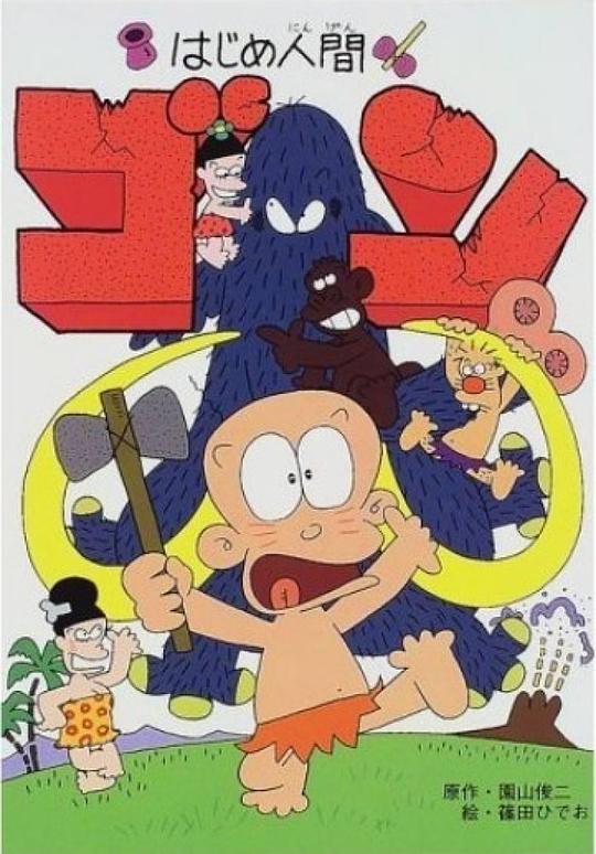 山林小猎人Shan Lin Xiao Lie Ren(1996)插图%4K电影下载_3D影视资源_杜比视界迅雷下载