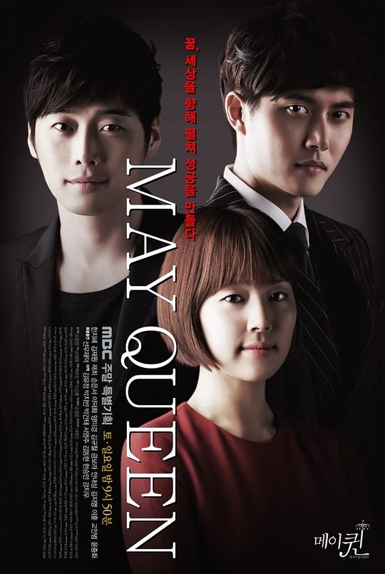 五月女王Wu Yue Nv Wang(2012)插图%4K电影下载_3D影视资源_杜比视界迅雷下载