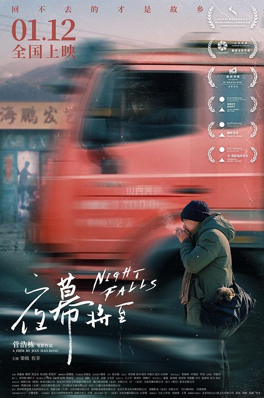 夜幕将至Night Falls(2023)插图%4K电影下载_3D影视资源_杜比视界迅雷下载