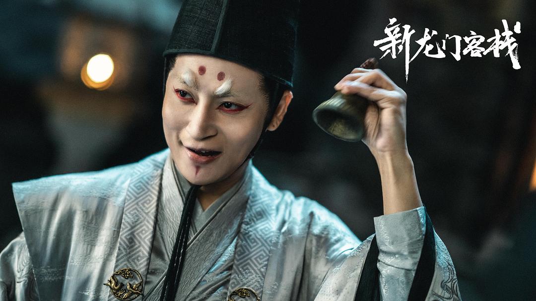 新龙门客栈(2024)插图1%4K电影下载_3D影视资源_杜比视界迅雷下载