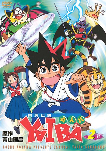 剑勇传说Kenyuu densetsu Yaiba(1993)插图%4K电影下载_3D影视资源_杜比视界迅雷下载