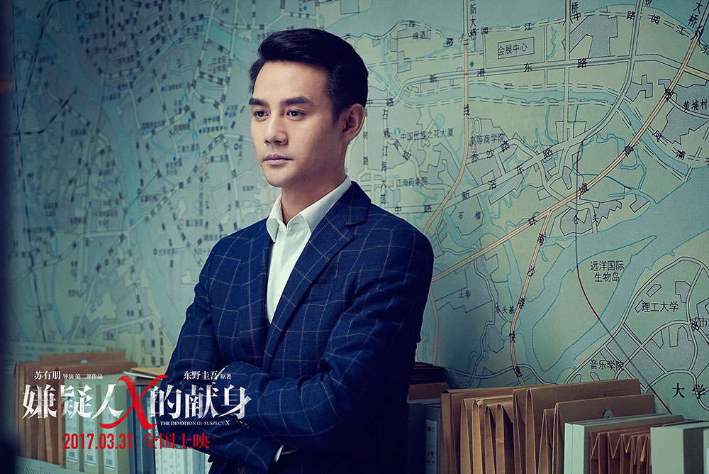 嫌疑人X的献身The Devotion of Suspect X(2017)插图2%4K电影下载_3D影视资源_杜比视界迅雷下载
