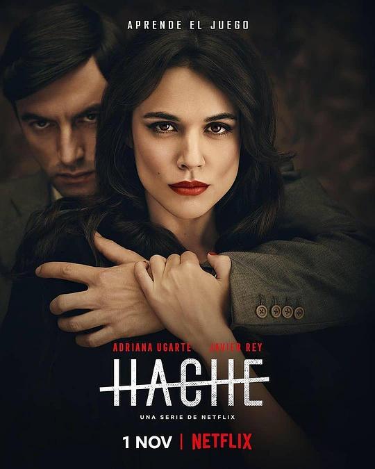 女毒枭Hache(2019)插图%4K电影下载_3D影视资源_杜比视界迅雷下载