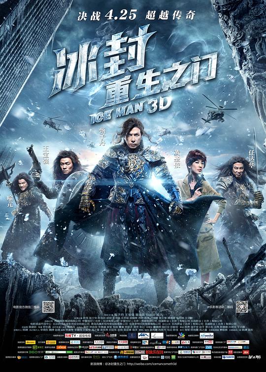 冰封：重生之门Gap tung kei hap(2014)插图%4K电影下载_3D影视资源_杜比视界迅雷下载