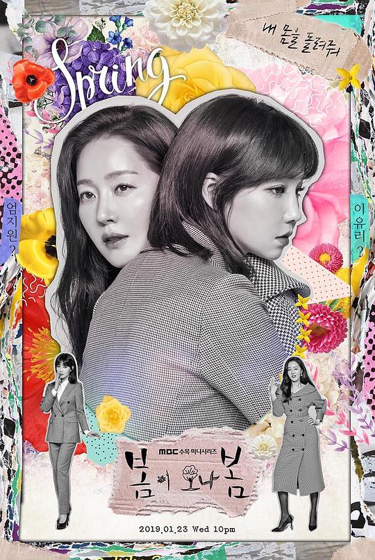 春天来了，春天Bomi Ona Bom(2019)插图%4K电影下载_3D影视资源_杜比视界迅雷下载