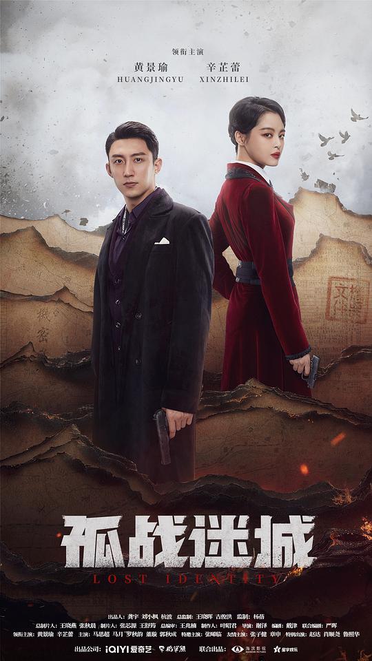孤战迷城The Lost(2024)插图%4K电影下载_3D影视资源_杜比视界迅雷下载