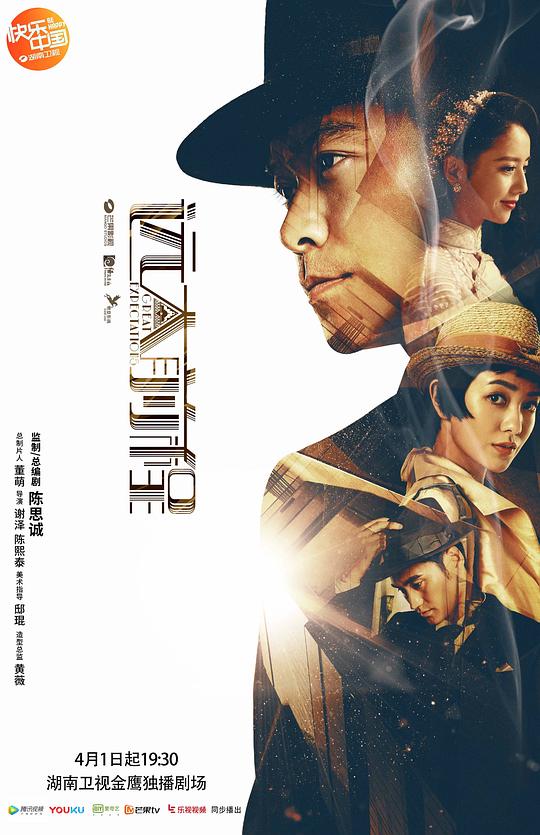 远大前程Yuan da qian cheng(2018)插图%4K电影下载_3D影视资源_杜比视界迅雷下载