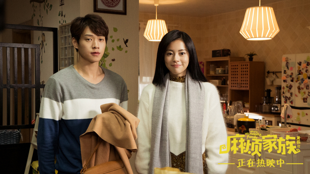 麻烦家族What a Wonderful Family!(2017)插图2%4K电影下载_3D影视资源_杜比视界迅雷下载