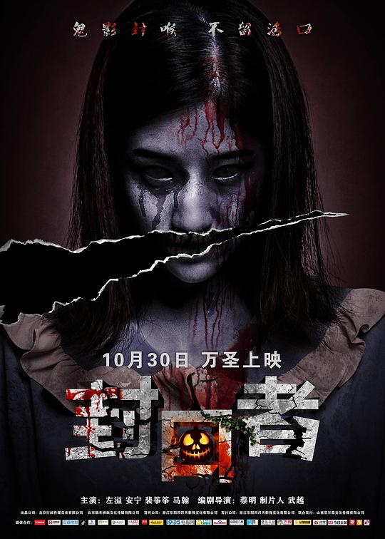 封口者She is in Danger(2020)插图%4K电影下载_3D影视资源_杜比视界迅雷下载