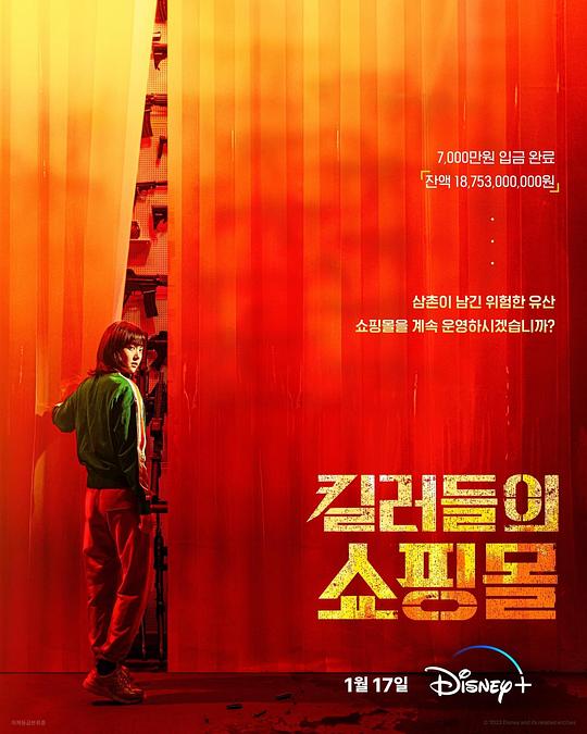 杀人者的购物中心Sarinjaui Syopingmol(2024)插图%4K电影下载_3D影视资源_杜比视界迅雷下载