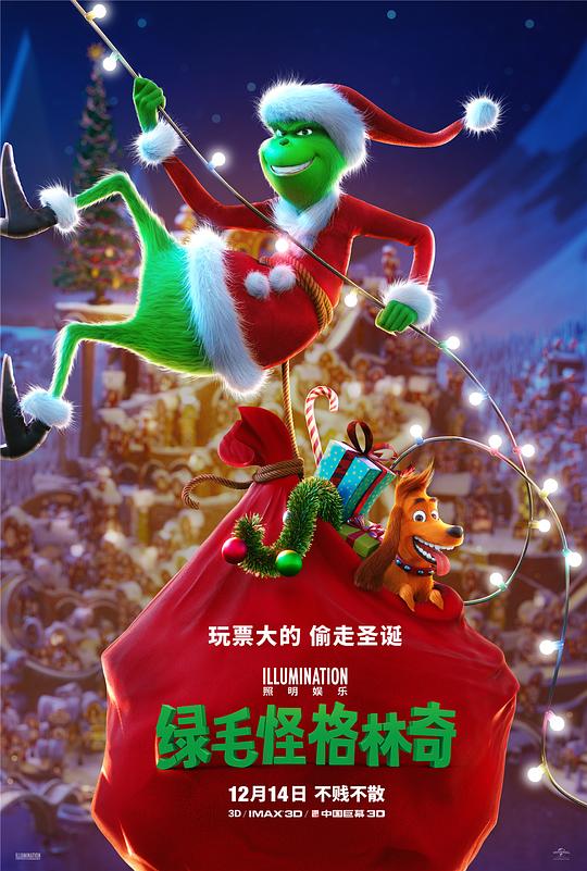 绿毛怪格林奇The Grinch(2018)插图%4K电影下载_3D影视资源_杜比视界迅雷下载