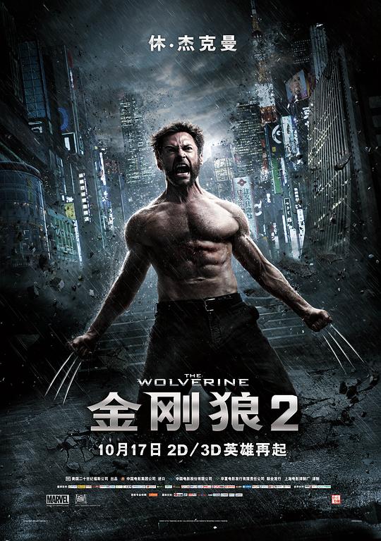 金刚狼2The Wolverine(2013)插图%4K电影下载_3D影视资源_杜比视界迅雷下载