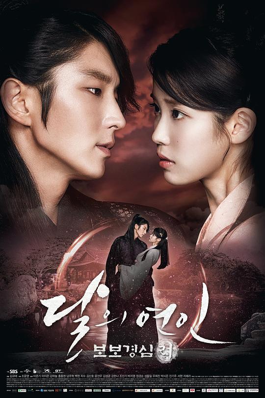 步步惊心：丽Dalui Yeonin – Bobogyungsim Ryeo(2016)插图%4K电影下载_3D影视资源_杜比视界迅雷下载
