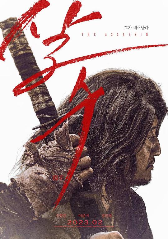 刺客俱乐部Assassin Club(2023)插图%4K电影下载_3D影视资源_杜比视界迅雷下载