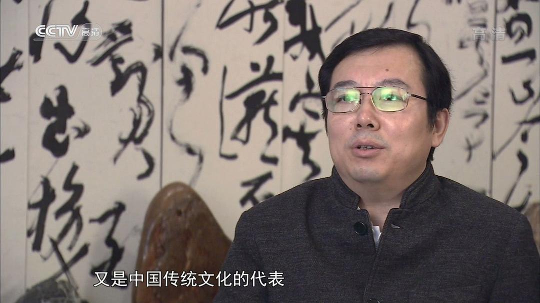 中国书法五千年Zhong Guo Shu Fa Wu Qian Nian(2013)插图1%4K电影下载_3D影视资源_杜比视界迅雷下载