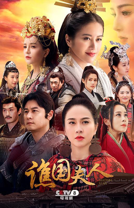 谯国夫人Qiao Guo Fu Ren(2023)插图%4K电影下载_3D影视资源_杜比视界迅雷下载