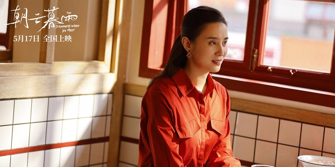 朝云暮雨Zhao yun mu yu(2024)插图1%4K电影下载_3D影视资源_杜比视界迅雷下载