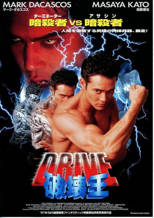 轰雷任务Drive(1997)插图%4K电影下载_3D影视资源_杜比视界迅雷下载