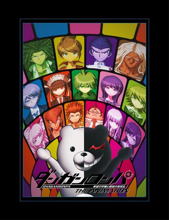 弹丸论破Danganronpa: Kibô no gakuen to zetsubô no kôkôsei – The animation(2013)插图%4K电影下载_3D影视资源_杜比视界迅雷下载