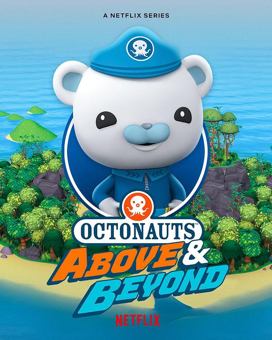 海底小纵队：登陆冒险Octonauts: Above & Beyond(2021 – 2022)插图%4K电影下载_3D影视资源_杜比视界迅雷下载