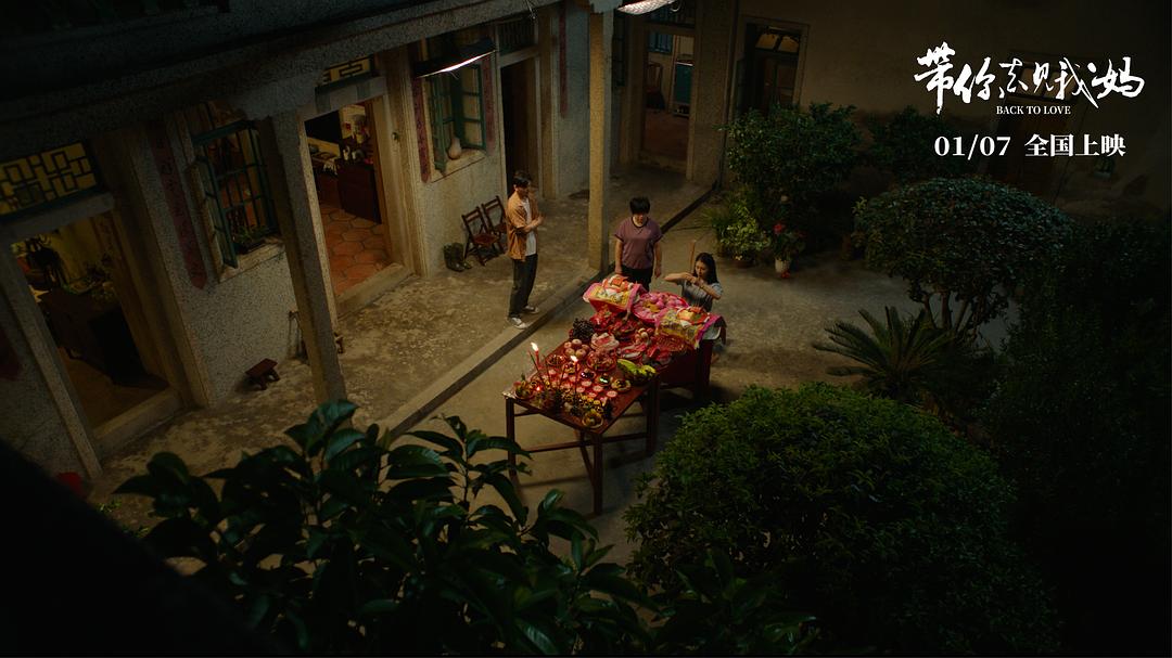 带你去见我妈Dai ni qu jian wo ma(2022)插图2%4K电影下载_3D影视资源_杜比视界迅雷下载