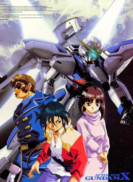 机动新世纪高达XKidô shin seiki Gundam X(1996)插图%4K电影下载_3D影视资源_杜比视界迅雷下载