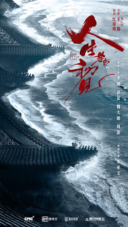 人生若如初见(2025)插图%4K电影下载_3D影视资源_杜比视界迅雷下载