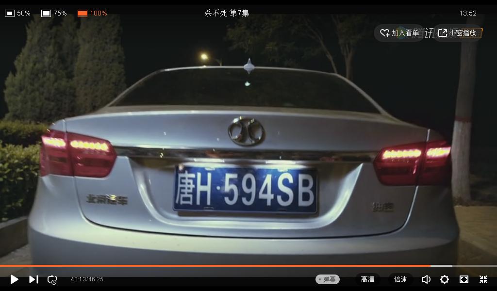 杀不死Sha bu si(2017)插图2%4K电影下载_3D影视资源_杜比视界迅雷下载