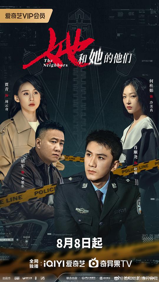 她和她的他们The Neighbors(2024)插图%4K电影下载_3D影视资源_杜比视界迅雷下载