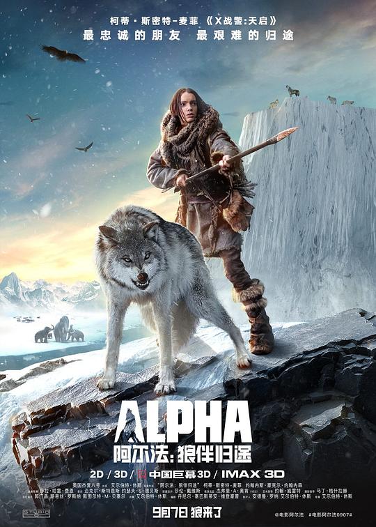 阿尔法：狼伴归途Alpha(2018)插图%4K电影下载_3D影视资源_杜比视界迅雷下载