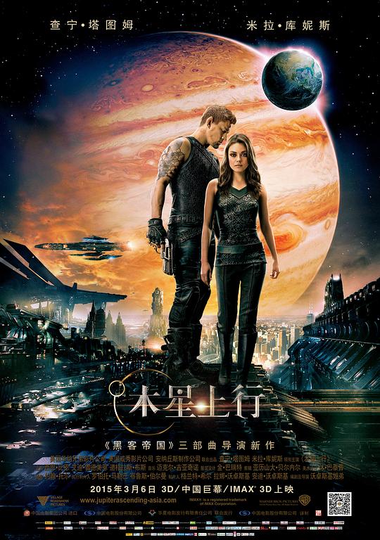 木星上行Jupiter Ascending(2015)插图%4K电影下载_3D影视资源_杜比视界迅雷下载