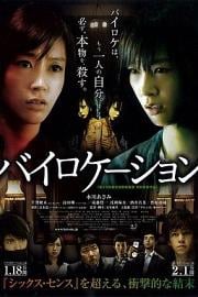 二重身Bilocation(2014)插图%4K电影下载_3D影视资源_杜比视界迅雷下载