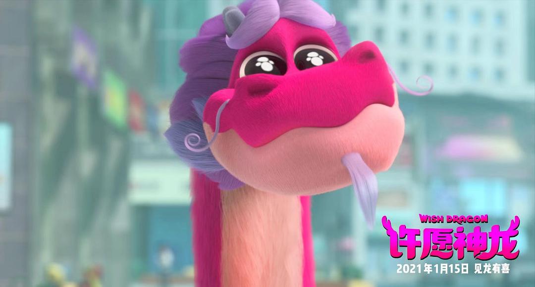 许愿神龙Wish Dragon(2021)插图1%4K电影下载_3D影视资源_杜比视界迅雷下载