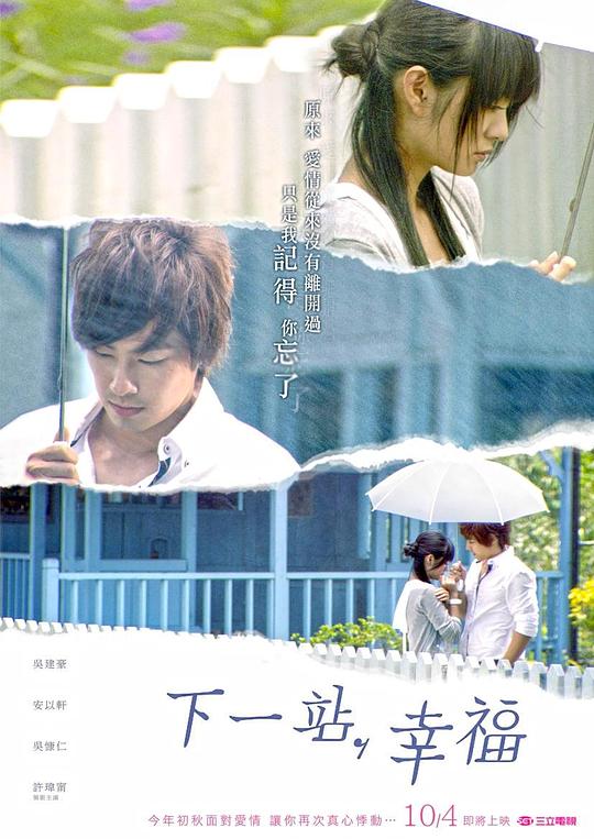 下一站，幸福Autumn’s Concerto(2009)插图%4K电影下载_3D影视资源_杜比视界迅雷下载