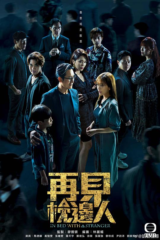再见枕边人Zai Jian Zhen Bian Ren(2024)插图%4K电影下载_3D影视资源_杜比视界迅雷下载